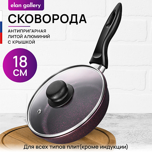 Изображение товара Сковорода Elan Gallery Гармония Вкуса / 121173 (гранат)