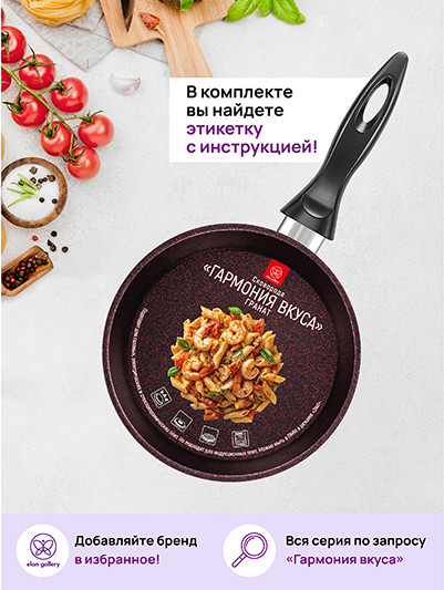 Изображение товара Сковорода Elan Gallery Гармония Вкуса / 121173 (гранат)