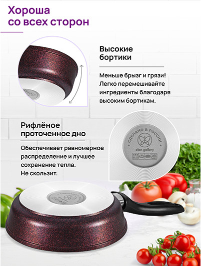 Изображение товара Сковорода Elan Gallery Гармония Вкуса / 121173 (гранат)