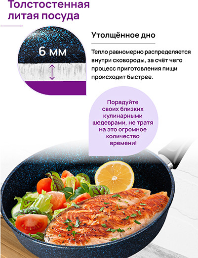 Изображение товара Сковорода Elan Gallery Гармония Вкуса / 121178 (сапфир)