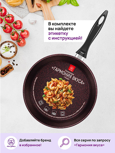 Изображение товара Сковорода Elan Gallery Гармония Вкуса / 121179 (гранат)