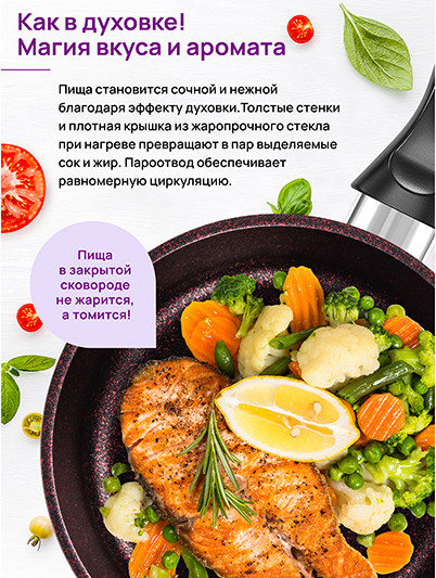 Изображение товара Сковорода Elan Gallery Гармония Вкуса / 121179 (гранат)