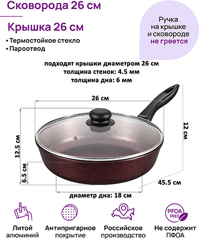 Изображение товара Сковорода Elan Gallery Гармония Вкуса / 121179 (гранат)