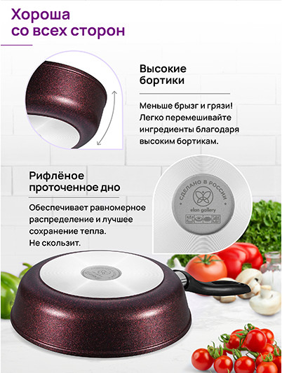 Изображение товара Сковорода Elan Gallery Гармония Вкуса / 121179 (гранат)