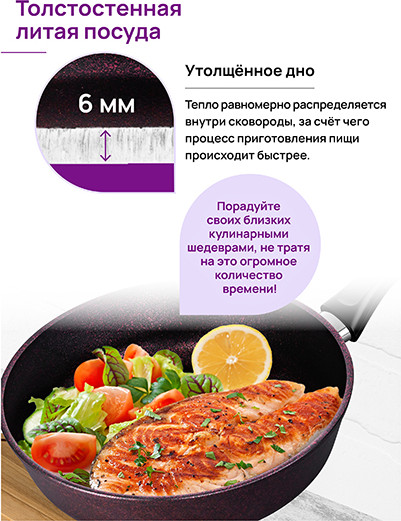 Изображение товара Сковорода Elan Gallery Гармония Вкуса / 121179 (гранат)
