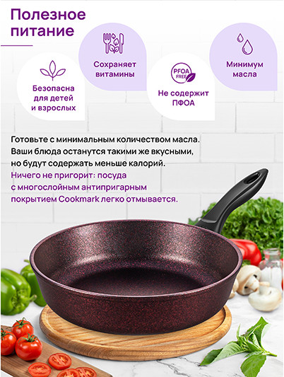 Изображение товара Сковорода Elan Gallery Гармония Вкуса / 121179 (гранат)