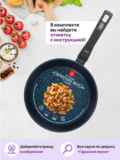 Изображение товара Сковорода Elan Gallery Гармония Вкуса / 121176 (сапфир)
