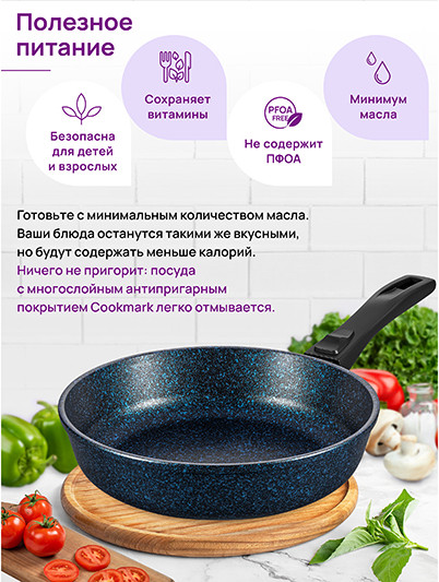 Изображение товара Сковорода Elan Gallery Гармония Вкуса / 121176 (сапфир)