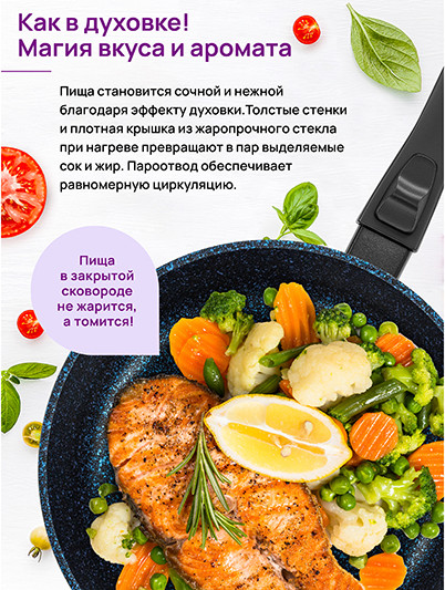 Изображение товара Сковорода Elan Gallery Гармония Вкуса / 121176 (сапфир)