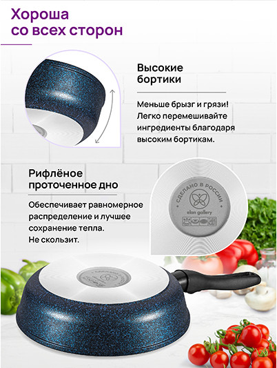 Изображение товара Сковорода Elan Gallery Гармония Вкуса / 121176 (сапфир)