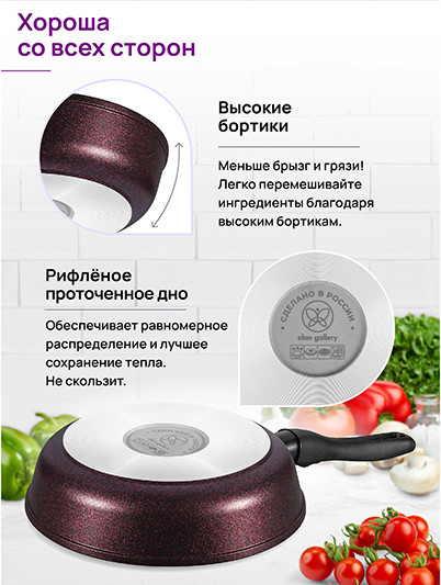 Изображение товара Сковорода Elan Gallery Гармония Вкуса / 121177 (гранат)