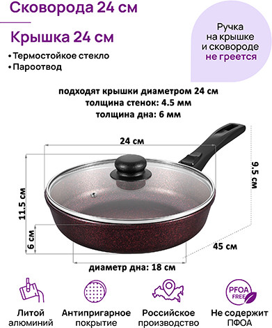 Изображение товара Сковорода Elan Gallery Гармония Вкуса / 121177 (гранат)