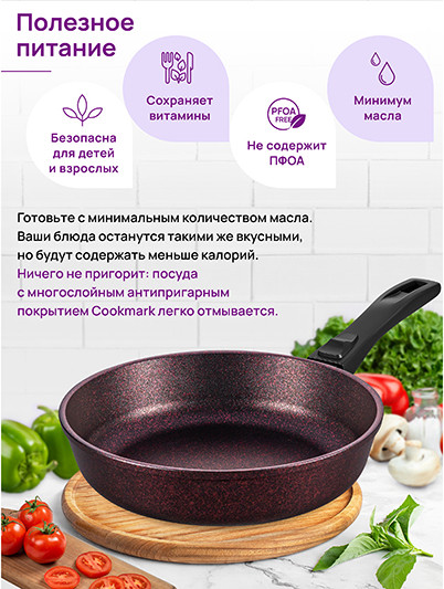 Изображение товара Сковорода Elan Gallery Гармония Вкуса / 121177 (гранат)