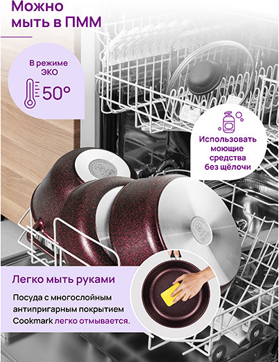 Изображение товара Сковорода Elan Gallery Гармония Вкуса / 121177 (гранат)