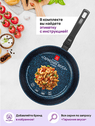 Изображение товара Сковорода Elan Gallery Гармония Вкуса / 121180 (сапфир)