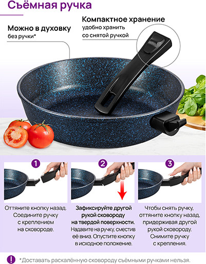 Изображение товара Сковорода Elan Gallery Гармония Вкуса / 121180 (сапфир)