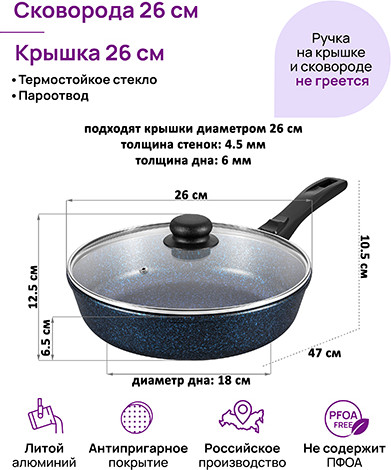 Изображение товара Сковорода Elan Gallery Гармония Вкуса / 121180 (сапфир)