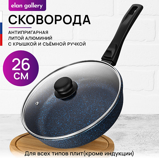 Изображение товара Сковорода Elan Gallery Гармония Вкуса / 121180 (сапфир)