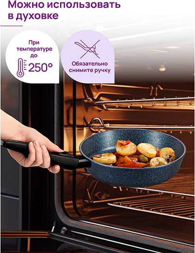 Изображение товара Сковорода Elan Gallery Гармония Вкуса / 121180 (сапфир)