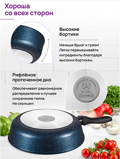 Изображение товара Сковорода Elan Gallery Гармония Вкуса / 121180 (сапфир)