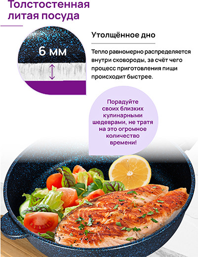 Изображение товара Сковорода Elan Gallery Гармония Вкуса / 121184 (сапфир)