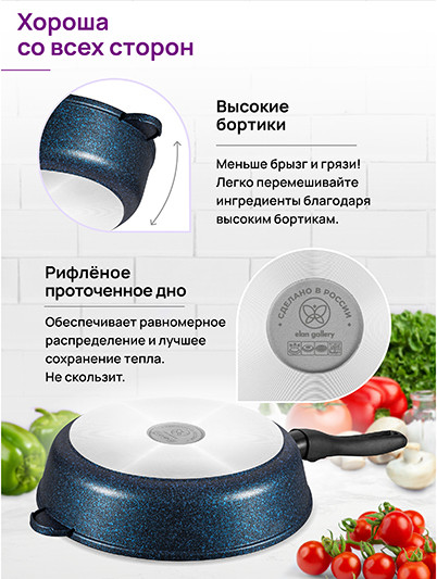 Изображение товара Сковорода Elan Gallery Гармония Вкуса / 121184 (сапфир)