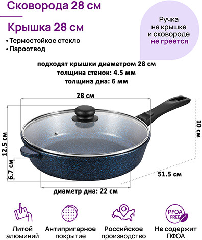 Изображение товара Сковорода Elan Gallery Гармония Вкуса / 121184 (сапфир)