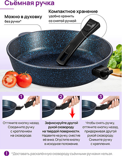 Изображение товара Сковорода Elan Gallery Гармония Вкуса / 121184 (сапфир)