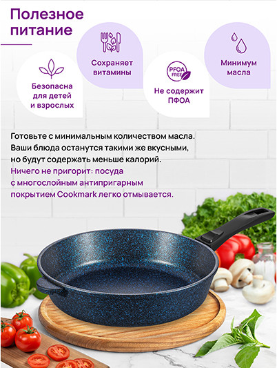 Изображение товара Сковорода Elan Gallery Гармония Вкуса / 121184 (сапфир)