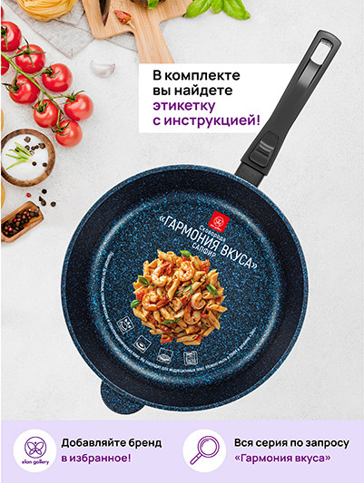 Изображение товара Сковорода Elan Gallery Гармония Вкуса / 121184 (сапфир)