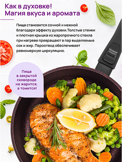 Изображение товара Сковорода Elan Gallery Гармония Вкуса / 121185 (гранат)