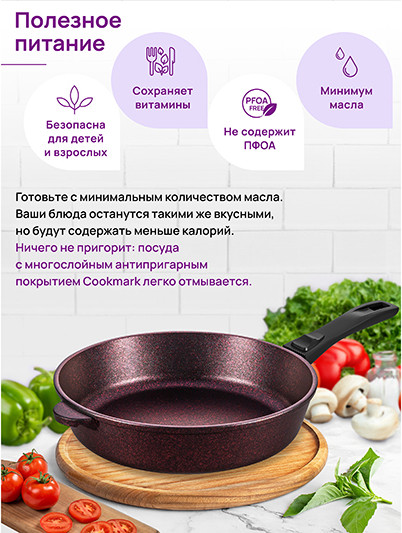 Изображение товара Сковорода Elan Gallery Гармония Вкуса / 121185 (гранат)