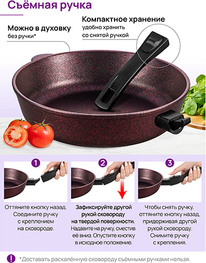 Изображение товара Сковорода Elan Gallery Гармония Вкуса / 121185 (гранат)