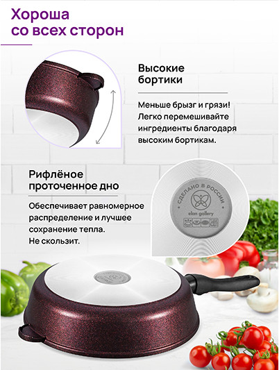 Изображение товара Сковорода Elan Gallery Гармония Вкуса / 121185 (гранат)