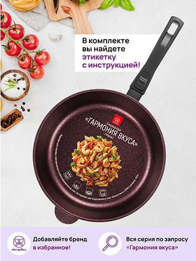 Изображение товара Сковорода Elan Gallery Гармония Вкуса / 121185 (гранат)