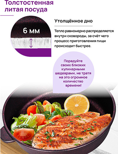 Изображение товара Сковорода Elan Gallery Гармония Вкуса / 121185 (гранат)