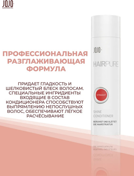 Изображение товара Кондиционер для волос JOJO Shine Conditioner 30200 (250мл)