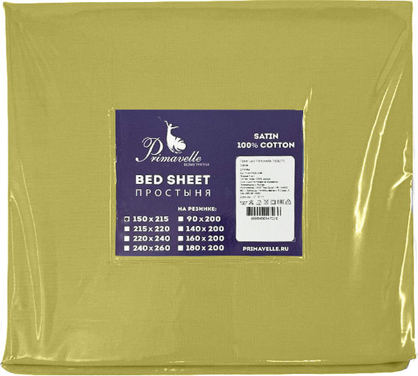 Изображение товара Пододеяльник Primavelle 175х210 сатин на молнии / 136315101-сг23 (лайм)