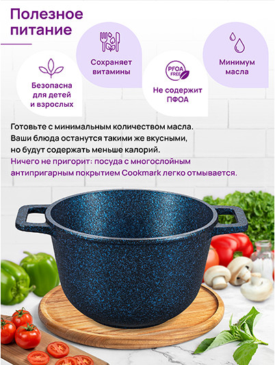 Изображение товара Казан Elan Gallery Гармония Вкуса / 121196 (сапфир)