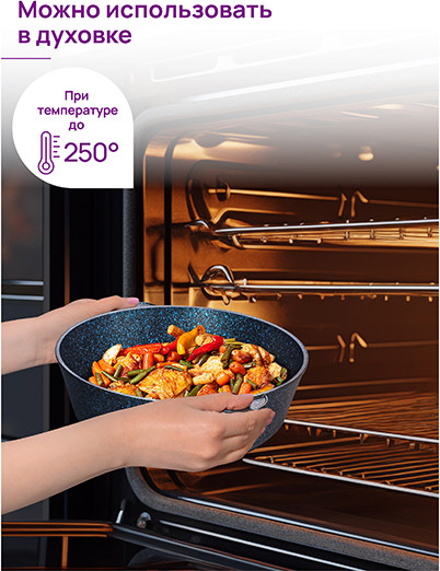 Изображение товара Казан Elan Gallery Гармония Вкуса / 121196 (сапфир)