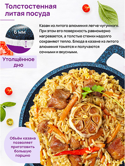 Изображение товара Казан Elan Gallery Гармония Вкуса / 121196 (сапфир)