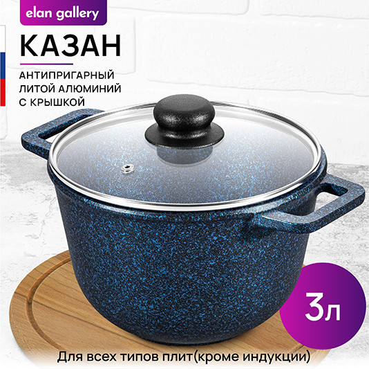 Изображение товара Казан Elan Gallery Гармония Вкуса / 121196 (сапфир)