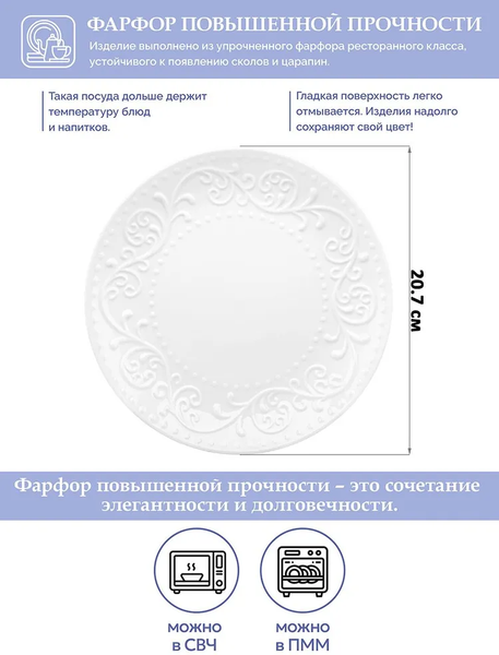 Изображение товара Набор тарелок Elan Gallery Ажур / 230249 (New Bone China)