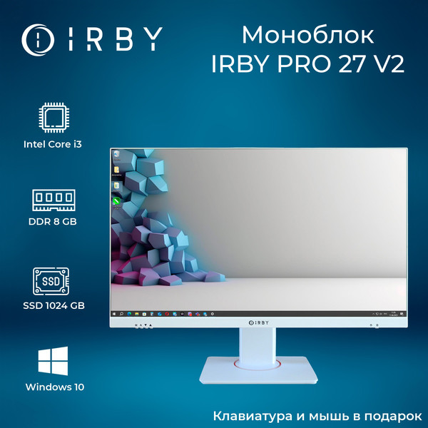 Изображение товара Моноблок IRBY Pro 27 v2-W-i3121-8-0-1-N-H610-032