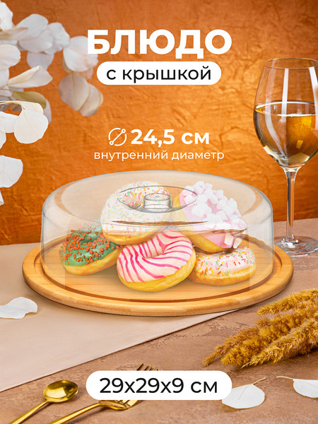 Изображение товара Блюдо Elan Gallery 360198