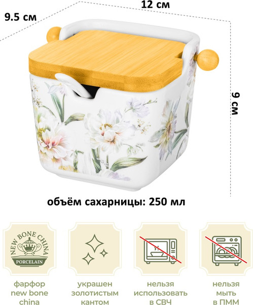 Изображение товара Емкость для хранения Elan Gallery Корнелия / 730838 (New Bone China)