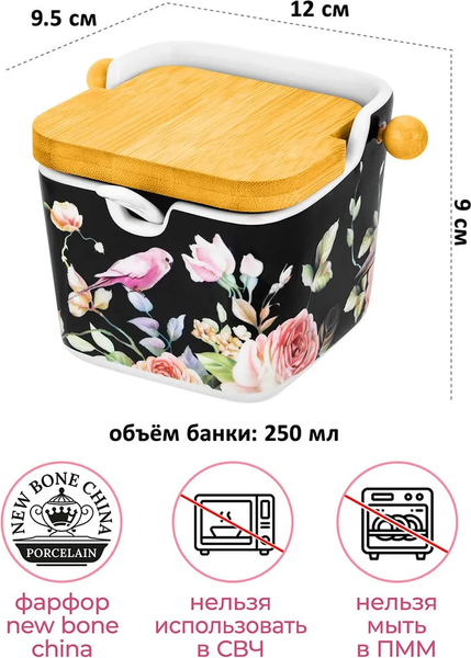 Изображение товара Емкость для хранения Elan Gallery Певчие птички на черном / 730822 (New Bone China)