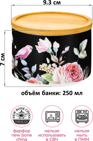 Изображение товара Емкость для хранения Elan Gallery Певчие птички на черном / 730839