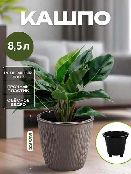 Изображение товара Кашпо El Casa Керама / 640592 (серо/коричневый)