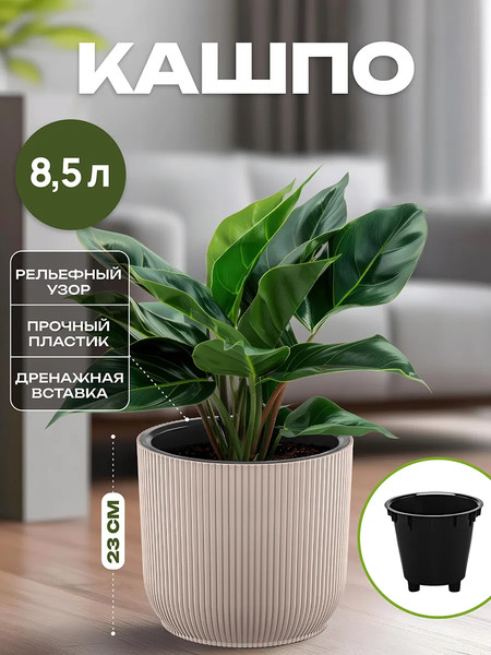 Изображение товара Кашпо El Casa Линея / 640595 (темно-бежевый)